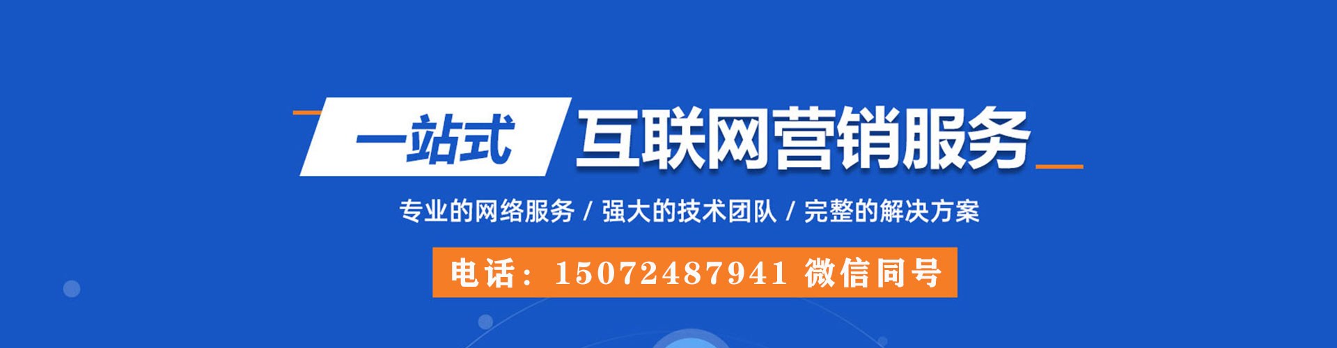 南川百度竞价托管
